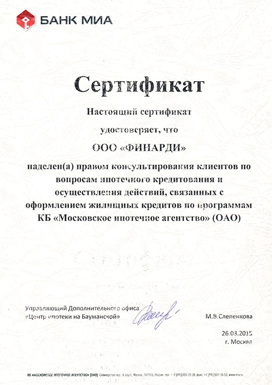 Certificate