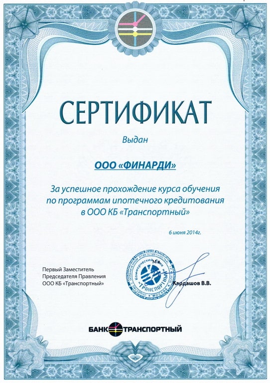 Certificate